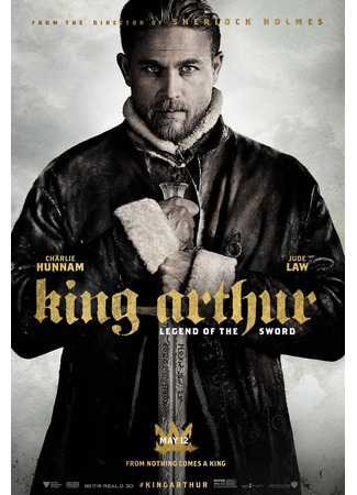 Роль Король Артур 09.09.23
