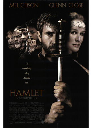 кино Гамлет (Hamlet) 15.09.23