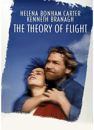 кино Теория полёта (The Theory of Flight) 15.09.23
