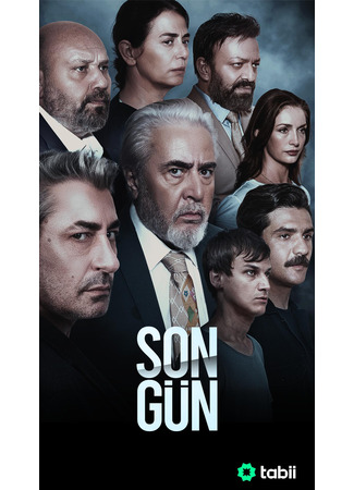 кино Последний день (Son Gun: Son Gün) 16.09.23