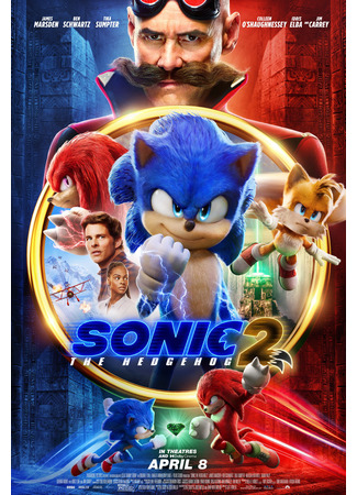кино Соник 2 в кино (Sonic the Hedgehog 2) 25.09.23