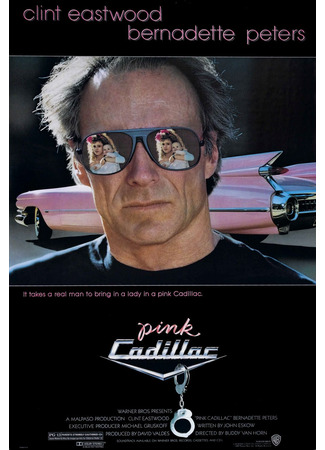 кино Розовый кадиллак (Pink Cadillac) 25.09.23