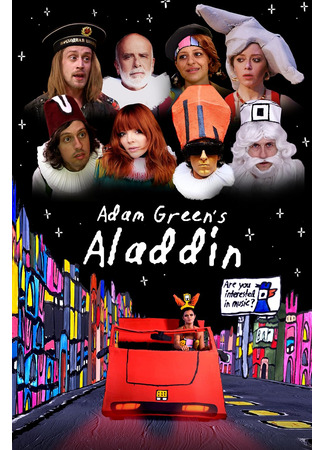 кино Аладдин (Adam Green&#39;s Aladdin) 25.09.23
