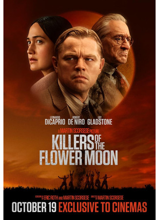 кино Убийцы цветочной луны (Killers of the Flower Moon) 26.09.23