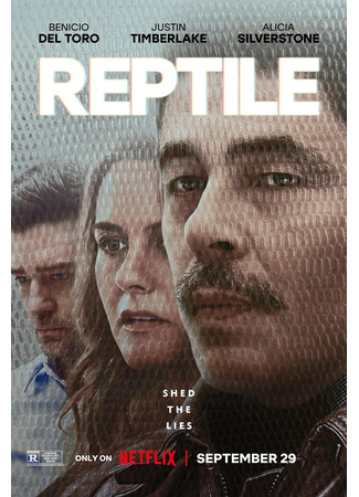 кино Рептилии (Reptile) 29.09.23