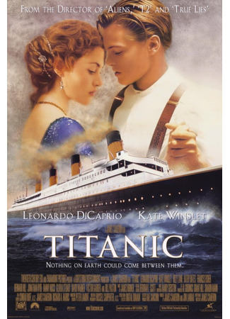 кино Титаник (Titanic) 01.10.23