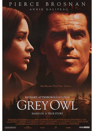 кино Серая Сова (Grey Owl) 08.10.23