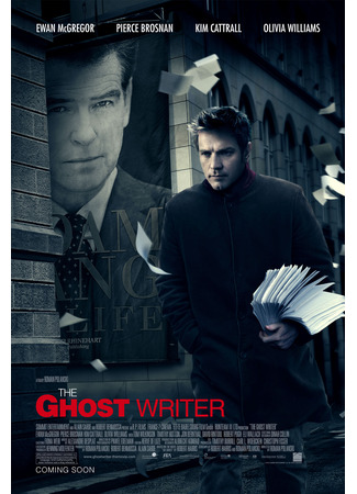 кино Призрак (The Ghost Writer) 08.10.23