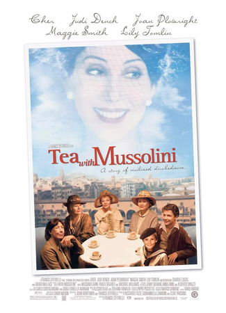 кино Чай с Муссолини (Tea with Mussolini) 10.10.23