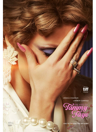 кино Глаза Тэмми Фэй (The Eyes of Tammy Faye) 11.10.23