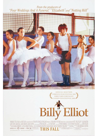 кино Билли Эллиот (Billy Elliot) 11.10.23