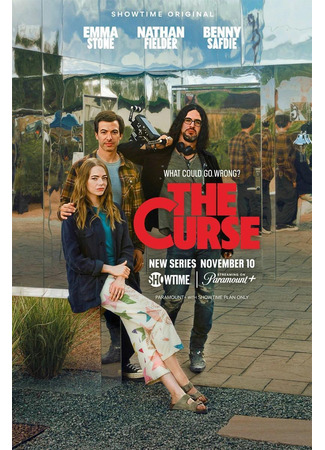 кино Проклятие (The Curse) 13.10.23