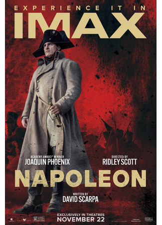 кино Наполеон (Napoleon) 07.11.23