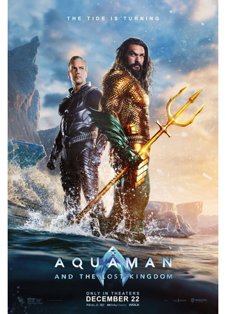 кино Аквамен и потерянное царство (Aquaman and the Lost Kingdom) 14.11.23