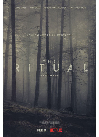кино Ритуал (The Ritual) 24.11.23