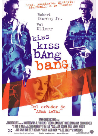 кино Поцелуй на вылет (Kiss Kiss Bang Bang) 28.11.23