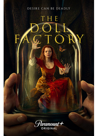 кино Фабрика кукол (The Doll Factory) 30.11.23