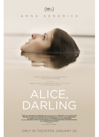 кино Элис, дорогая (Alice, Darling) 02.12.23