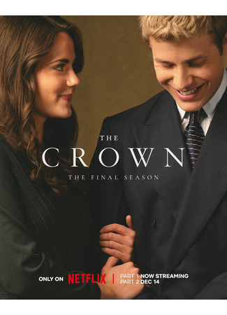 кино Корона (The Crown) 04.12.23