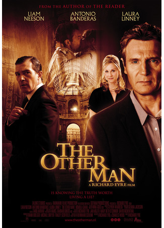 кино Другой мужчина (The Other Man) 08.12.23