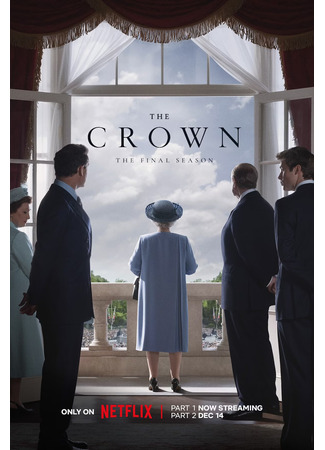 кино Корона (The Crown) 08.12.23