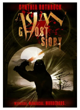 кино История азиатского призрака (Asian Ghost Story) 12.12.23