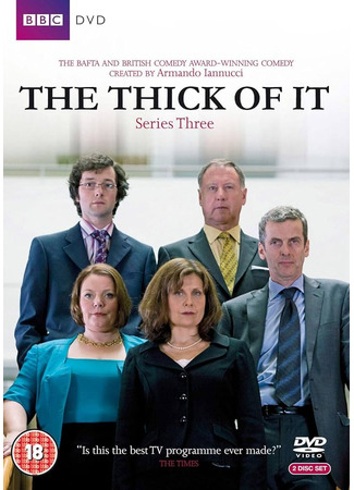 кино Гуща событий (The Thick of It) 17.12.23