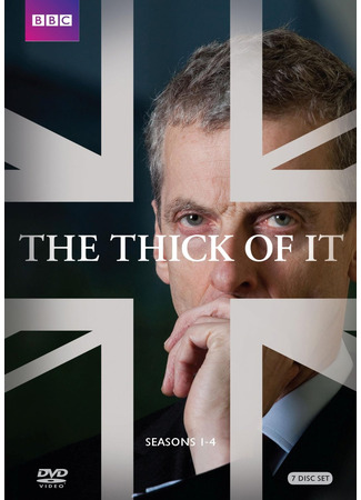 кино Гуща событий (The Thick of It) 17.12.23
