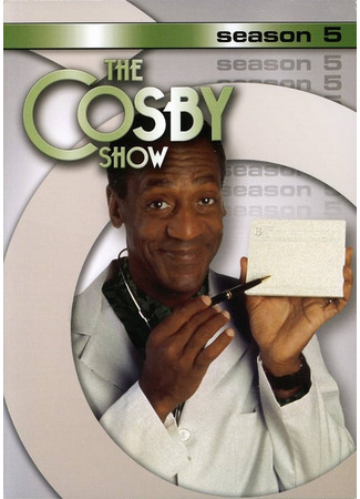 кино Шоу Косби (The Cosby Show) 21.12.23