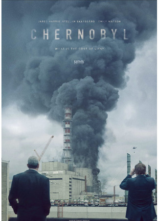 кино Чернобыль (Chernobyl) 08.01.24