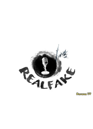 Переводчик RealFake 09.01.24
