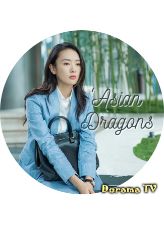 Переводчик Asian Dragons 10.01.24