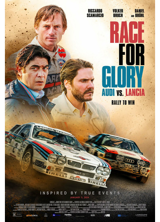 кино Большая гонка. Ауди против Лянчи (Race for Glory: Audi vs. Lancia) 14.01.24