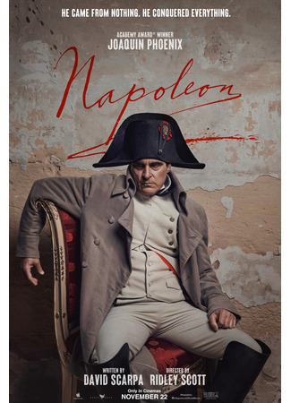 кино Наполеон (Napoleon) 14.01.24