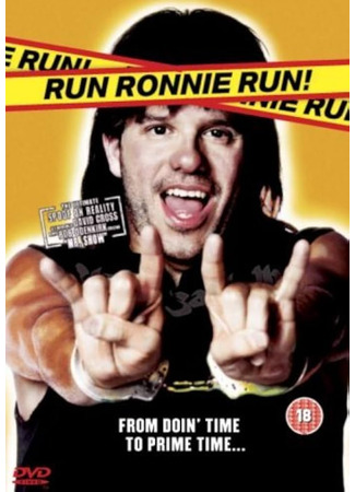 кино Беги, Ронни, беги (Run Ronnie Run!) 15.01.24