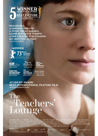 кино Учительская (The Teachers&#39; Lounge: Das Lehrerzimmer) 17.01.24