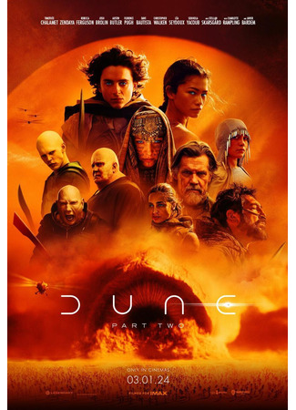 кино Дюна: Часть вторая (Dune: Part Two) 25.01.24