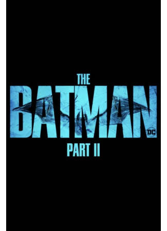 кино Бэтмен 2 (The Batman Part II) 29.01.24
