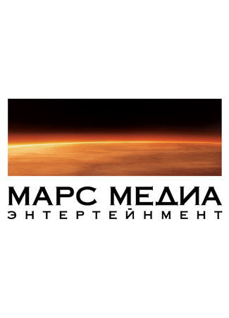 Производитель Марс Медиа Энтертейнмент 01.02.24