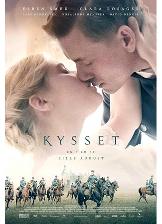 кино Поцелуй (The Kiss: Kysset) 06.02.24