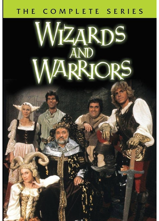 кино Волшебники и воины (Wizards and Warriors) 09.02.24