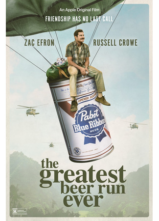 кино За пивом! (The Greatest Beer Run Ever) 12.02.24