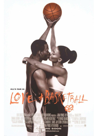 кино Любовь и баскетбол (Love &amp; Basketball) 27.02.24