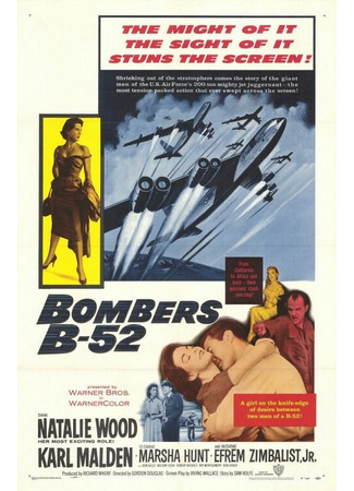 кино Бомбардировщики Б-52 (Bombers B-52) 28.02.24