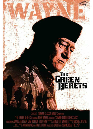 кино Зеленые береты (The Green Berets) 28.02.24