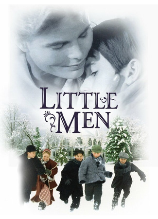 кино Маленькие мужчины (Little Men) 28.02.24