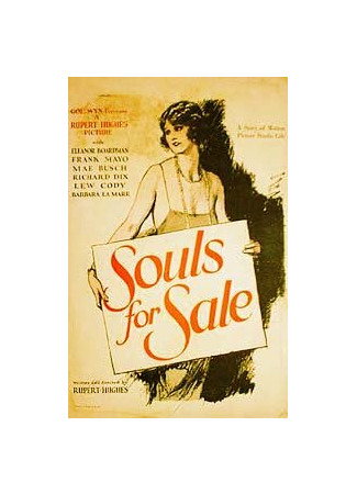 кино Души для продажи (Souls for Sale) 28.02.24