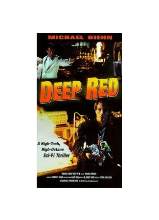 кино Красные клетки (Deep Red) 28.02.24