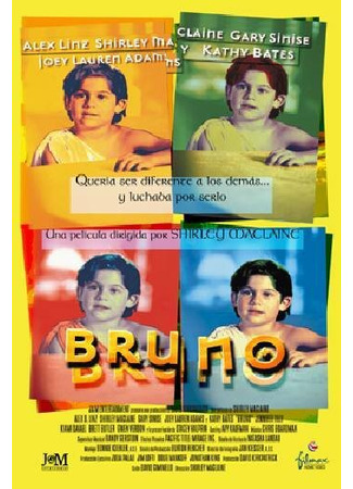 кино Бруно (Bruno) 28.02.24