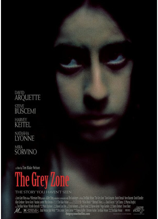 кино Серая зона (The Grey Zone) 28.02.24